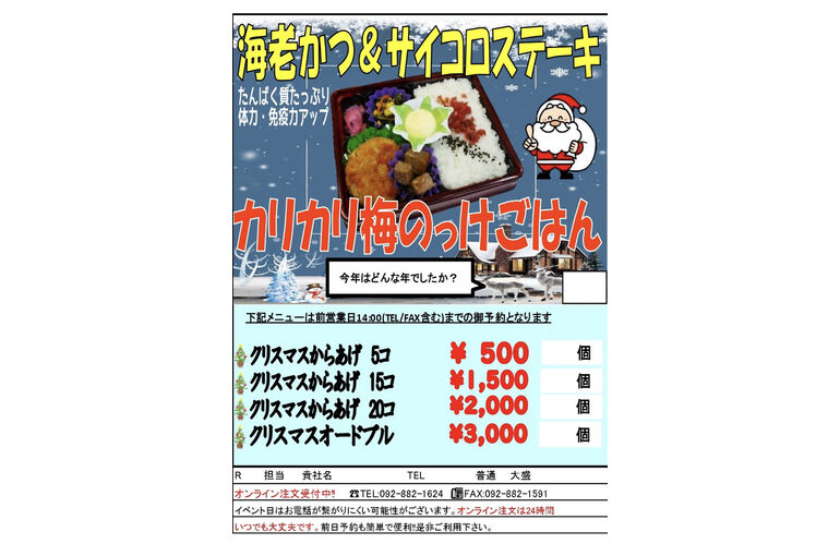 イベント