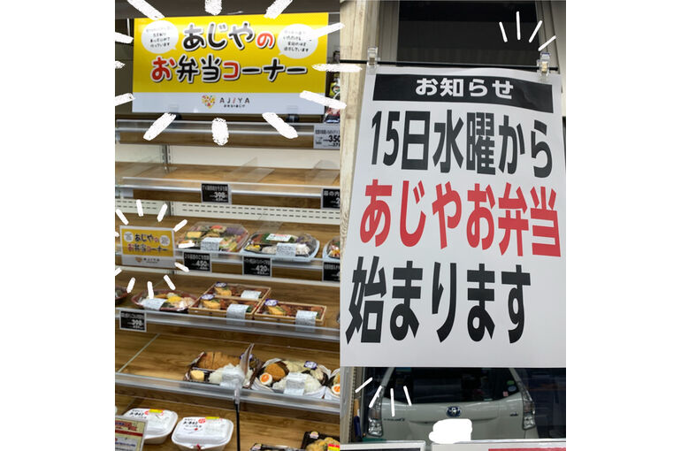 マックスバリュー