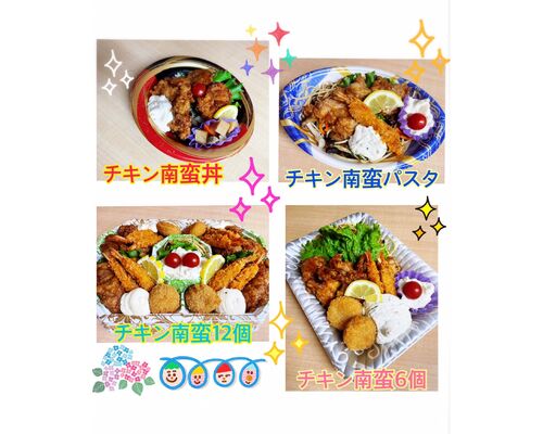 チキン南蛮