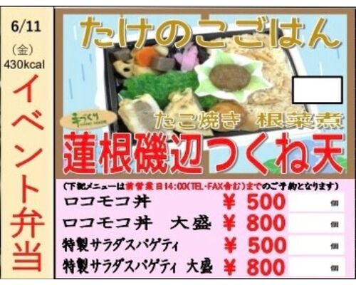 イベントメニュー