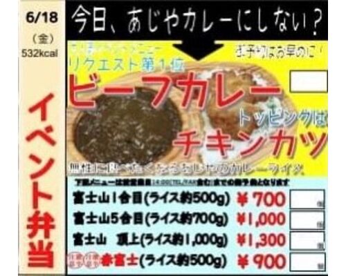 カレー